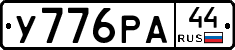 %D0%A3776%D0%A0%D0%9044