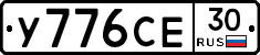 %D0%A3776%D0%A1%D0%9530
