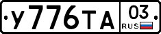 %D0%A3776%D0%A2%D0%9003