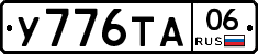 %D0%A3776%D0%A2%D0%9006