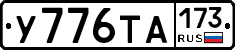 %D0%A3776%D0%A2%D0%90173