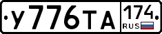 %D0%A3776%D0%A2%D0%90174