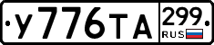 %D0%A3776%D0%A2%D0%90299