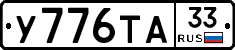 %D0%A3776%D0%A2%D0%9033