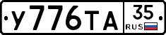 %D0%A3776%D0%A2%D0%9035
