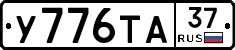 %D0%A3776%D0%A2%D0%9037