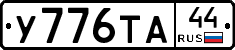 %D0%A3776%D0%A2%D0%9044