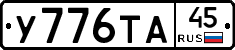 %D0%A3776%D0%A2%D0%9045