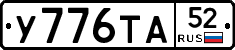 %D0%A3776%D0%A2%D0%9052