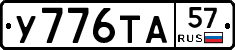 %D0%A3776%D0%A2%D0%9057
