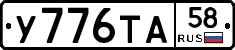 %D0%A3776%D0%A2%D0%9058