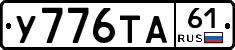 %D0%A3776%D0%A2%D0%9061
