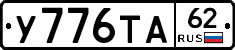 %D0%A3776%D0%A2%D0%9062