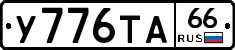 %D0%A3776%D0%A2%D0%9066