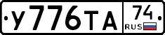 %D0%A3776%D0%A2%D0%9074