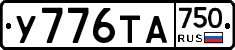 %D0%A3776%D0%A2%D0%90750