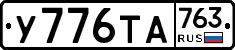 %D0%A3776%D0%A2%D0%90763