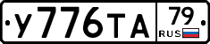%D0%A3776%D0%A2%D0%9079