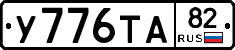 %D0%A3776%D0%A2%D0%9082