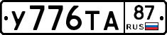 %D0%A3776%D0%A2%D0%9087