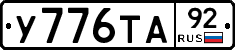 %D0%A3776%D0%A2%D0%9092