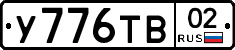 %D0%A3776%D0%A2%D0%9202