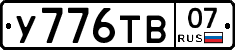 %D0%A3776%D0%A2%D0%9207