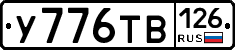 %D0%A3776%D0%A2%D0%92126
