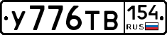 %D0%A3776%D0%A2%D0%92154