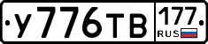 %D0%A3776%D0%A2%D0%92177