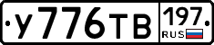 %D0%A3776%D0%A2%D0%92197