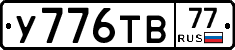 %D0%A3776%D0%A2%D0%9277