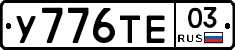 %D0%A3776%D0%A2%D0%9503