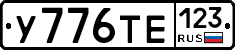 %D0%A3776%D0%A2%D0%95123