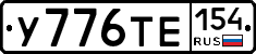%D0%A3776%D0%A2%D0%95154