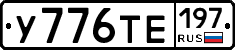 %D0%A3776%D0%A2%D0%95197