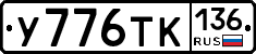 %D0%A3776%D0%A2%D0%9A136