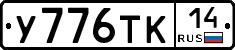 %D0%A3776%D0%A2%D0%9A14