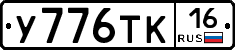 %D0%A3776%D0%A2%D0%9A16