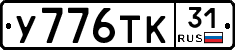 %D0%A3776%D0%A2%D0%9A31