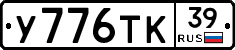 %D0%A3776%D0%A2%D0%9A39
