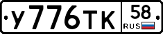 %D0%A3776%D0%A2%D0%9A58