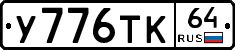 %D0%A3776%D0%A2%D0%9A64