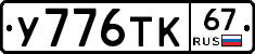 %D0%A3776%D0%A2%D0%9A67