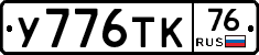 %D0%A3776%D0%A2%D0%9A76