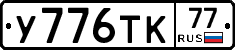 %D0%A3776%D0%A2%D0%9A77