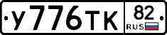 %D0%A3776%D0%A2%D0%9A82