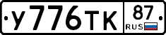%D0%A3776%D0%A2%D0%9A87