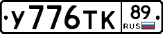%D0%A3776%D0%A2%D0%9A89
