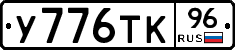 %D0%A3776%D0%A2%D0%9A96